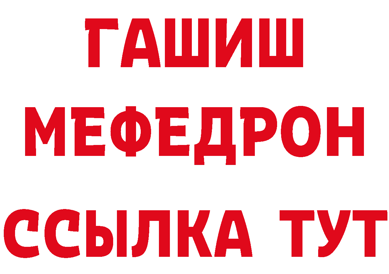 БУТИРАТ BDO tor площадка кракен Минусинск